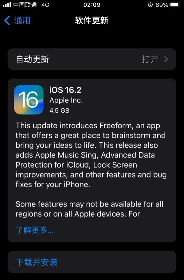 古冶苹果服务网点分享为什么说iOS 16.2 RC版非常值得更新 