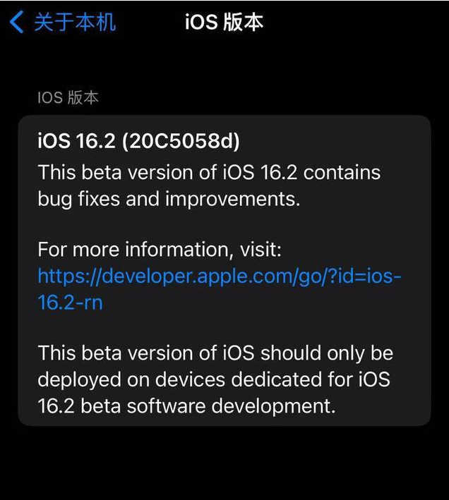 古冶苹果手机维修分享iOS16.2beta4更新内容及升级建议 
