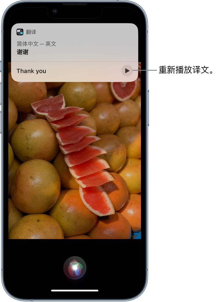 古冶苹果14维修分享 iPhone 14 机型中使用 Siri：了解 Siri 能帮你做什么 