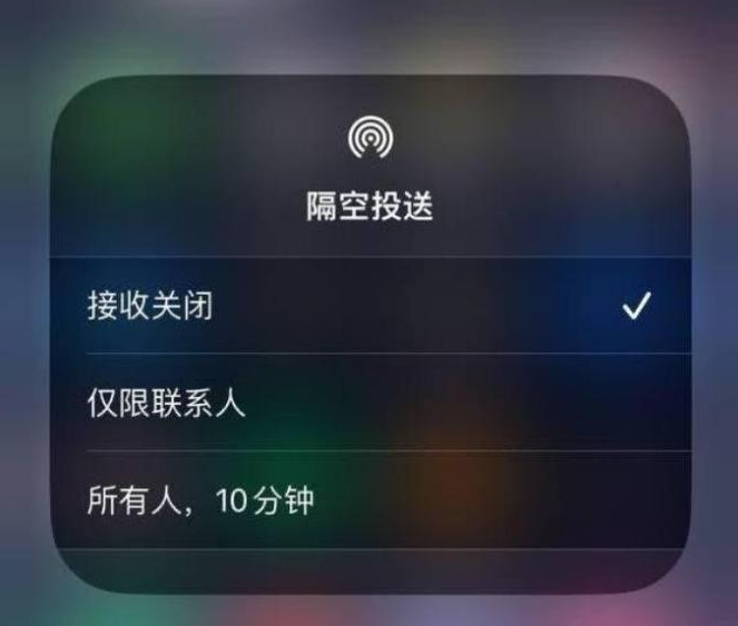 古冶苹果14维修分享iPhone 14 Pro如何开启隔空投送 