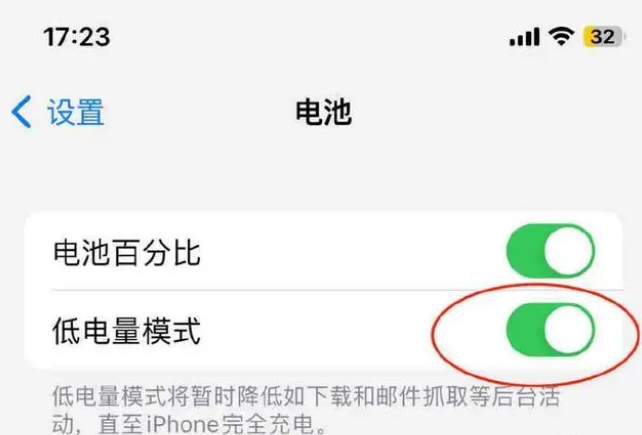 古冶苹果手机维修分享iOS16耗电快解决办法 