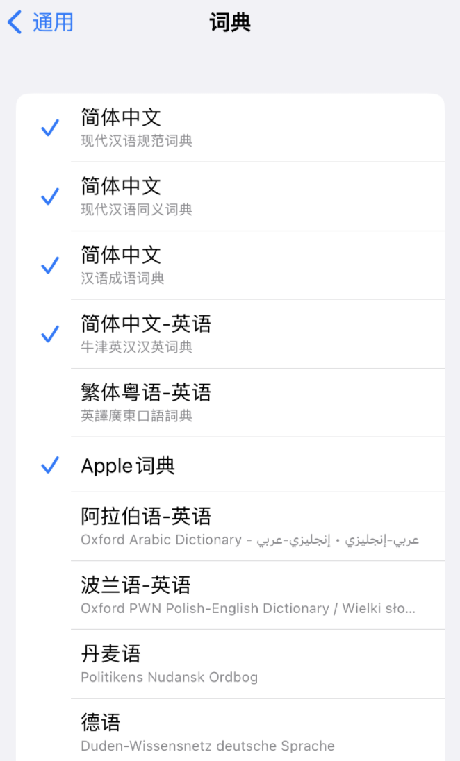 古冶苹果14维修分享 iPhone 14 系列使用技巧：灵活运用“搜索”功能 