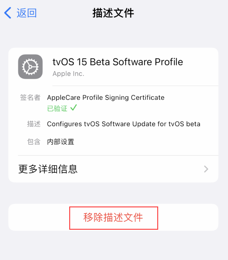 古冶苹果手机维修分享iOS 16 屏蔽系统更新教程 