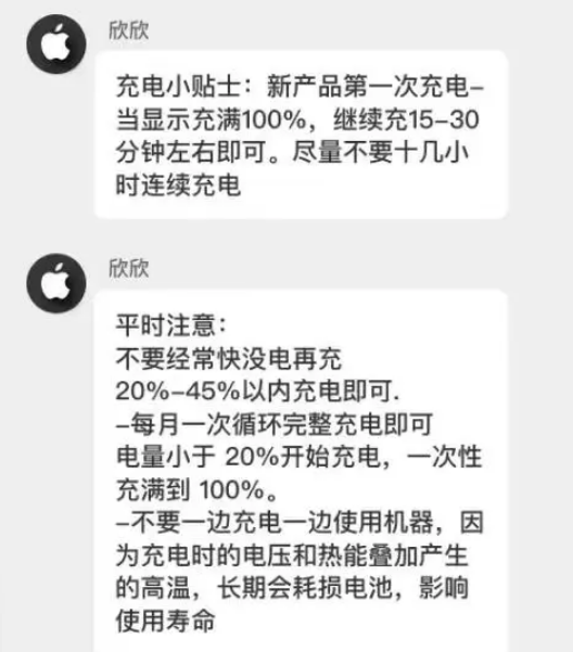 古冶苹果14维修分享iPhone14 充电小妙招 