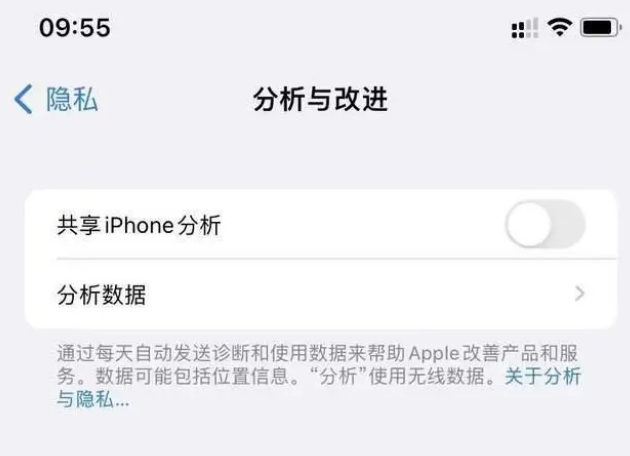 古冶苹果手机维修分享iPhone如何关闭隐私追踪 