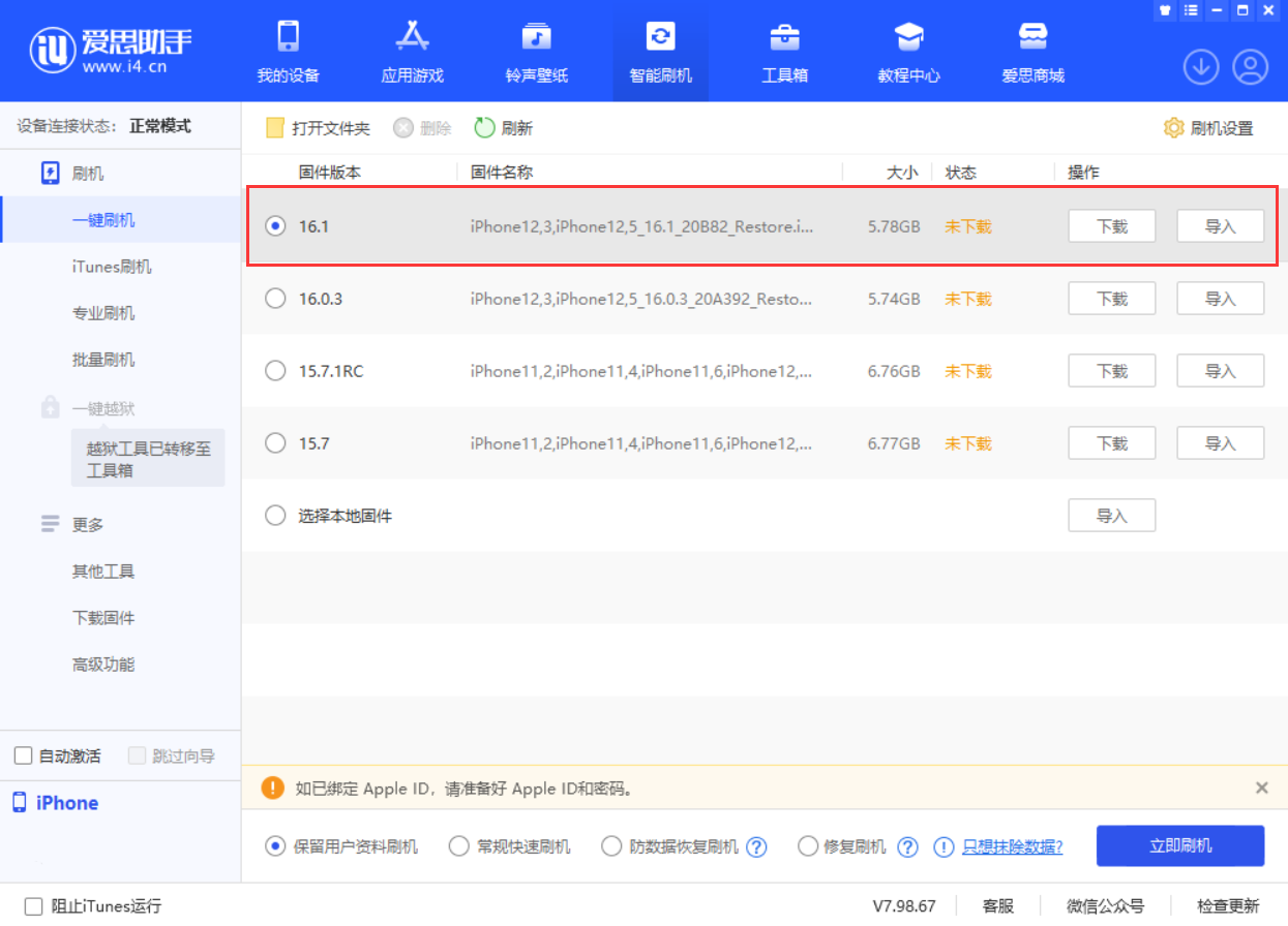古冶苹果手机维修分享iOS 16.1正式版新增了哪些新功能 