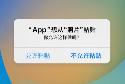 古冶苹果手机维修分享iPhone 复制粘贴弹窗太烦人？终于可以在 iOS 16.1 中设置关闭了 