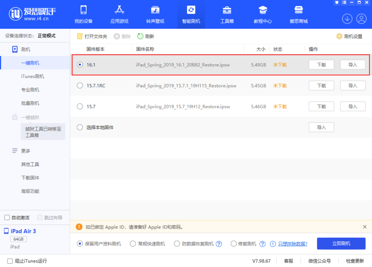 古冶苹果手机维修分享iPadOS 16 正式版更新了哪些内容 