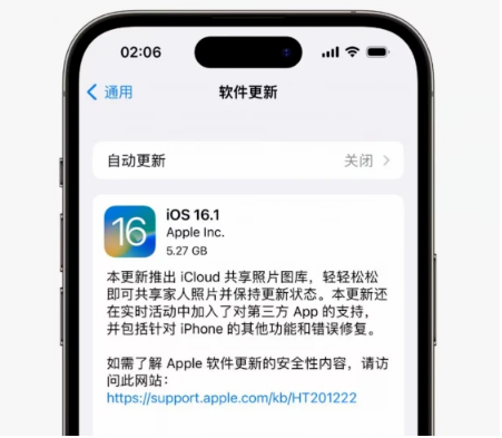 古冶苹果手机维修分享iOS16.1RC版升级反馈汇总 