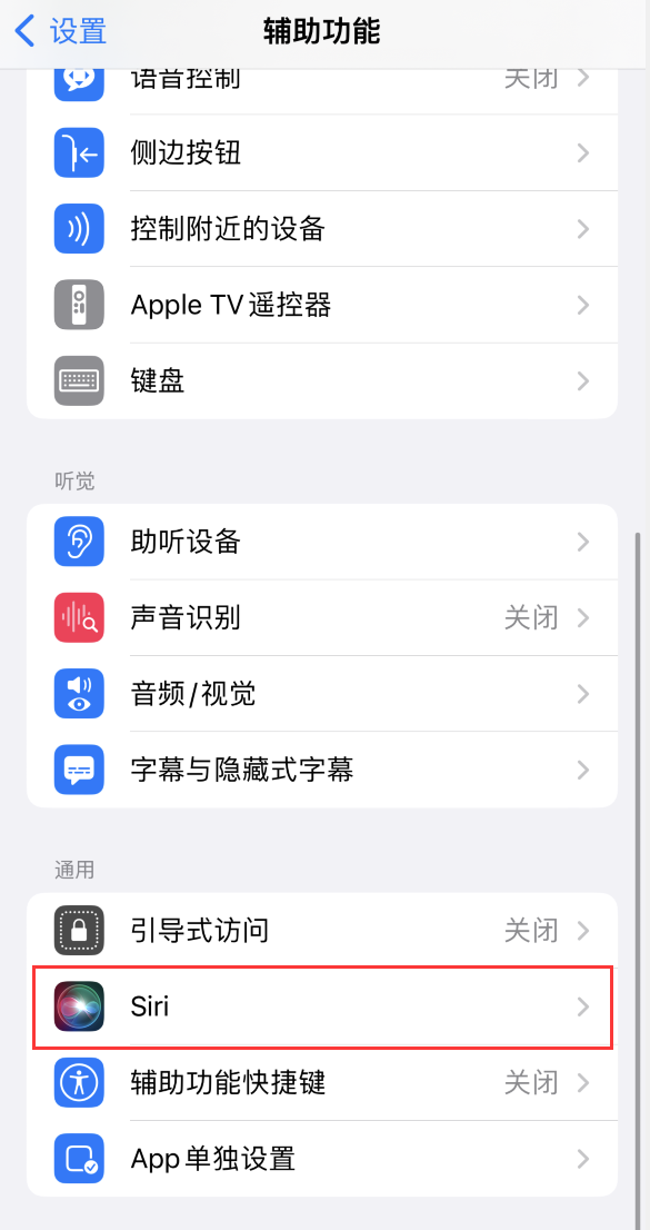 古冶苹果手机维修分享iOS 16 支持让 Siri 通过 iPhone 扬声器播报通知和来电 