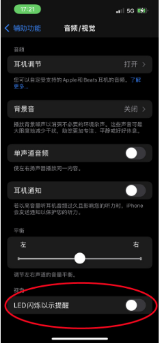 古冶苹果14维修分享iPhone 14如何开启或关闭来电闪光灯 