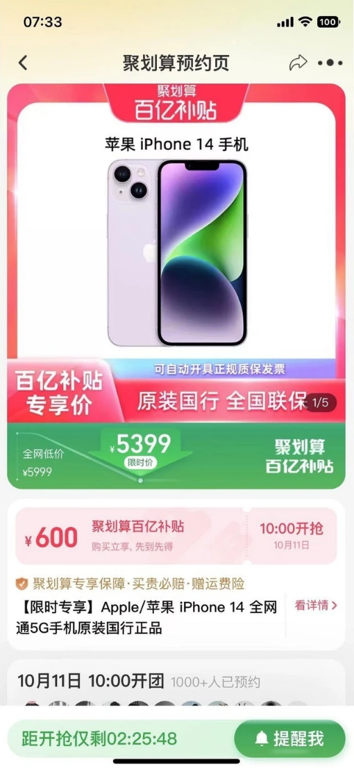 古冶苹果14维修分享买iPhone14还是iPhone13 