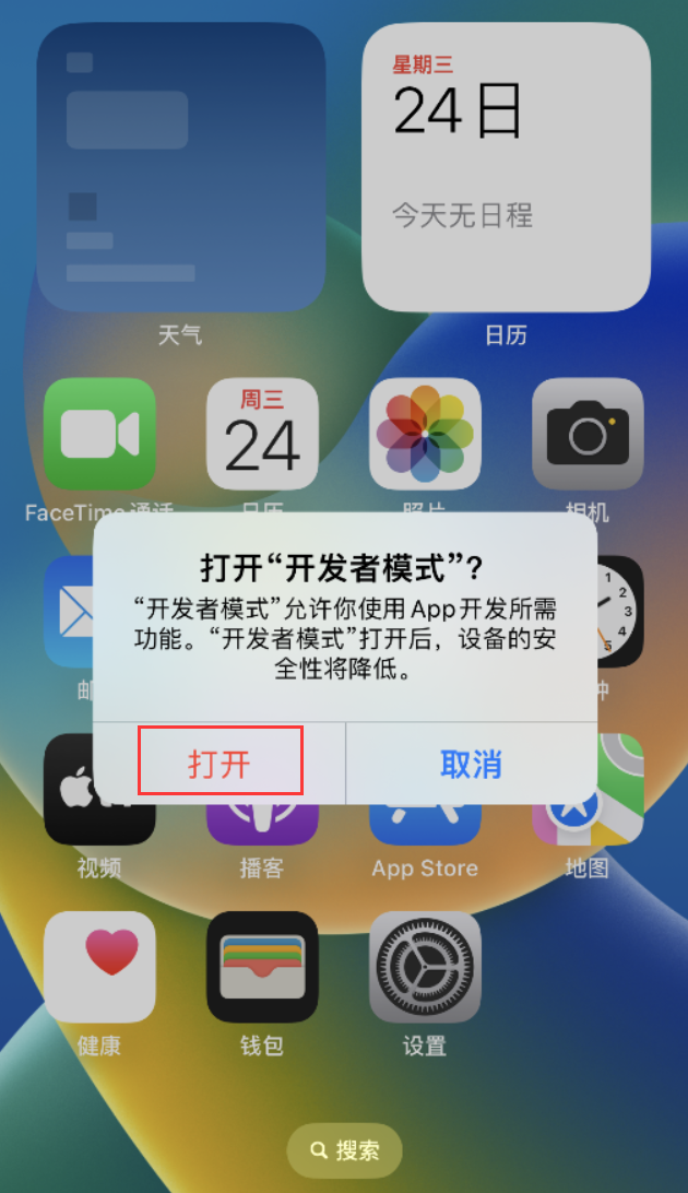 古冶苹果手机维修分享如何打开开发者模式 