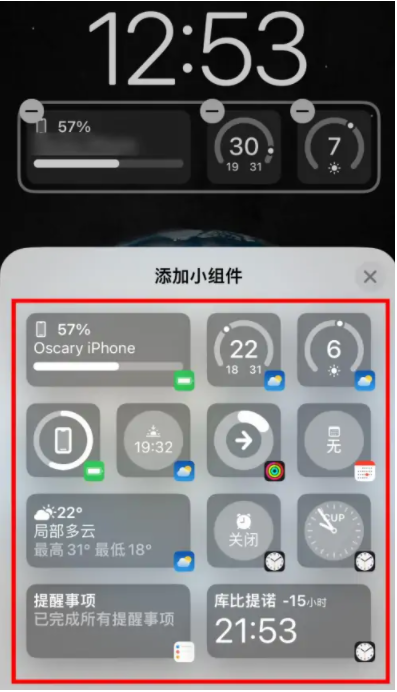 古冶苹果手机维修分享iOS16锁屏小组件添加教程 
