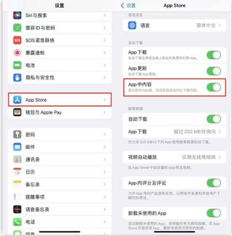 古冶苹果手机维修分享iOS 16.1 beta3新增的自动下载 App功能有什么用 