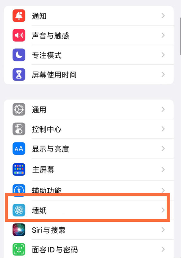 古冶苹果14维修分享iPhone 14壁纸设置教程 