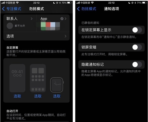 古冶苹果14维修分享苹果 iPhone 14 Pro / Max 启用黑白 AOD 全天候显示方法教程 