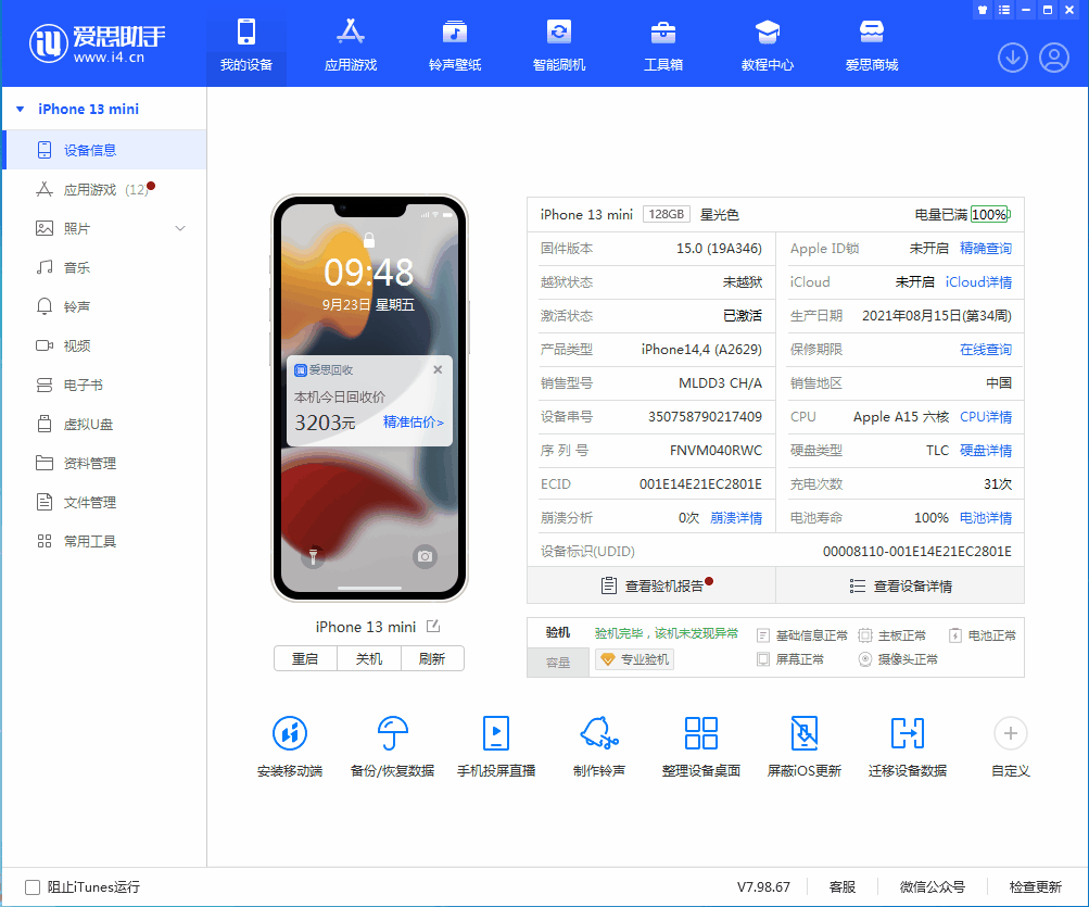 古冶苹果手机维修分享iOS 16.0.2值得升级吗 