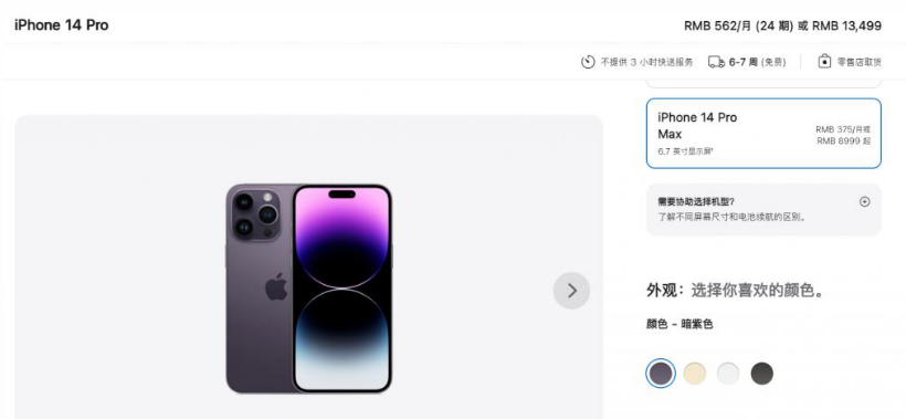 古冶苹果14维修分享iPhone14 Pro有哪些优点 