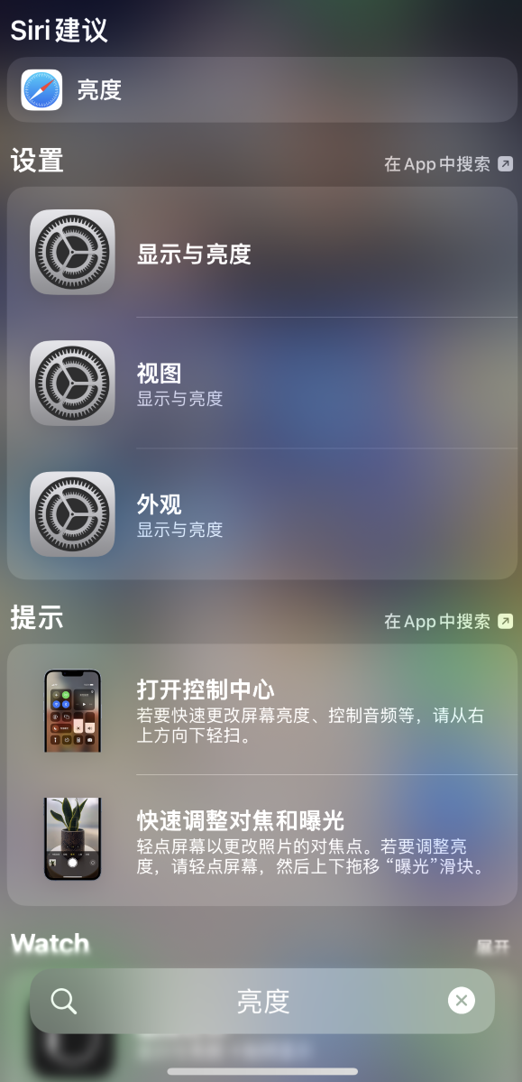 古冶苹果手机维修分享iOS 16 为“搜索”功能增加新入口，如何开启和关闭 