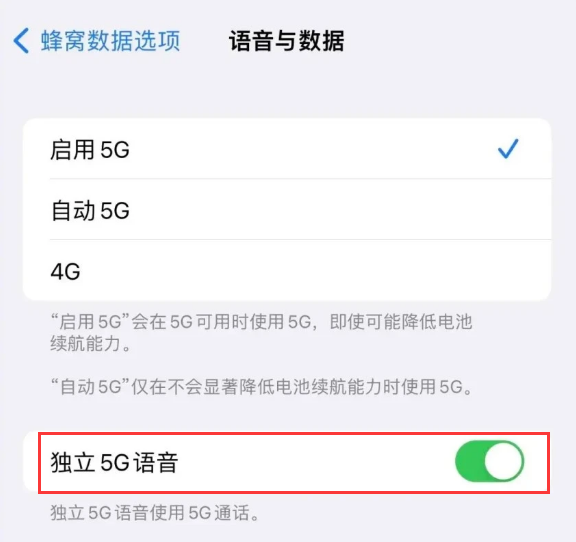古冶苹果14维修分享iPhone 14 Pro如何开启VoNR 