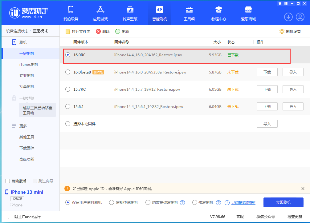 古冶苹果手机维修分享苹果 iOS 16 正式版什么时候发布 