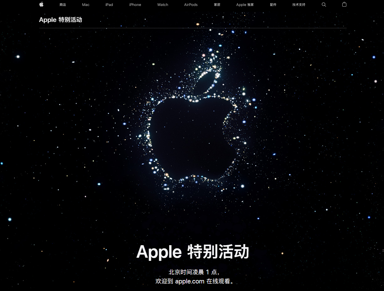 古冶苹果14维修分享iPhone 14 发布会在哪看 