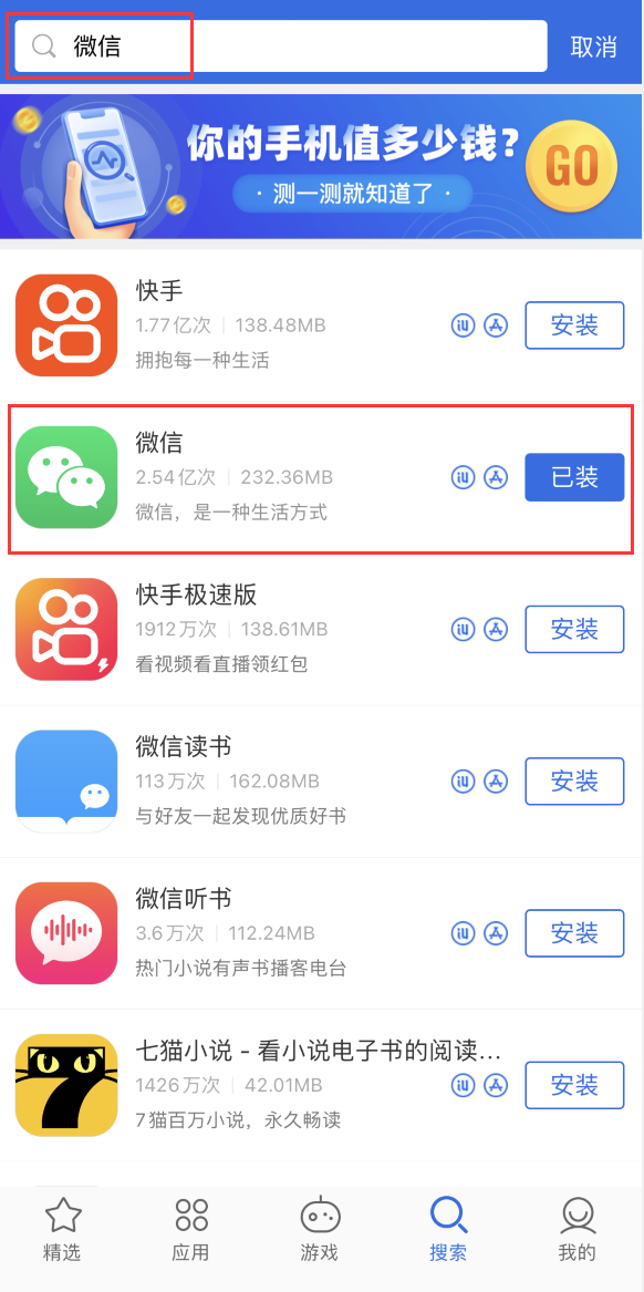 古冶苹果手机维修分享苹果手机历史版本的应用在哪里下载 