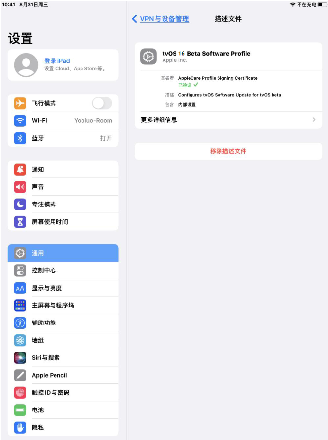古冶苹果手机维修分享iOS 16 测试版如何升级iOS 16正式版 