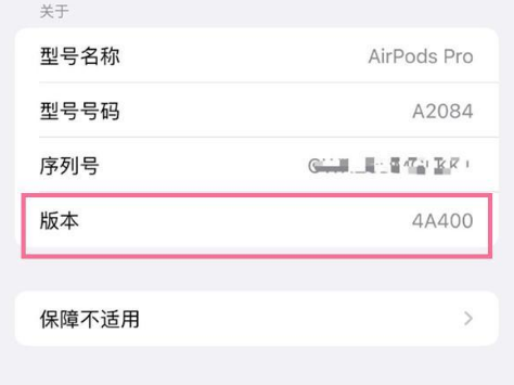 古冶苹果手机维修分享AirPods pro固件安装方法 