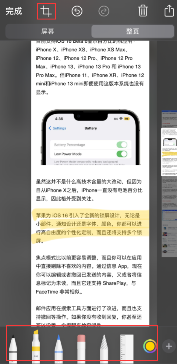 古冶苹果手机维修分享小技巧：在 iPhone 上给截屏图片做标记 