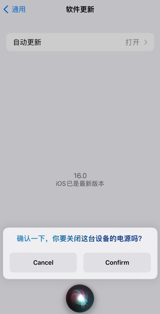 古冶苹果手机维修分享iOS 16 新功能：呼叫 Siri 即可让 iPhone 关机 