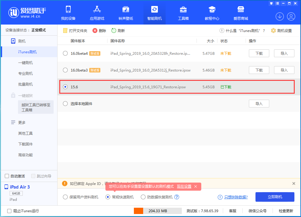 古冶苹果手机维修分享iOS15.5验证通道关闭，升级iOS16后还可以降级吗 