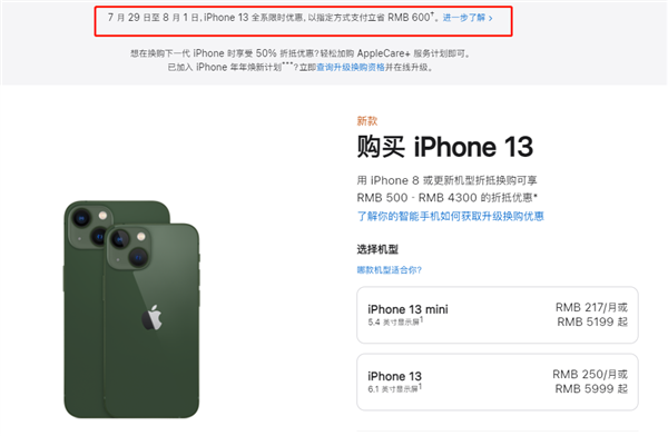 古冶苹果13维修分享现在买iPhone 13划算吗 