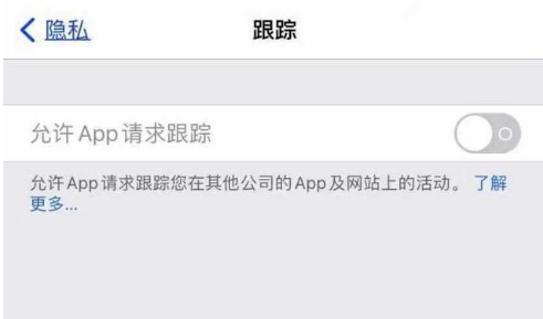 古冶苹果13维修分享使用iPhone13时如何保护自己的隐私 