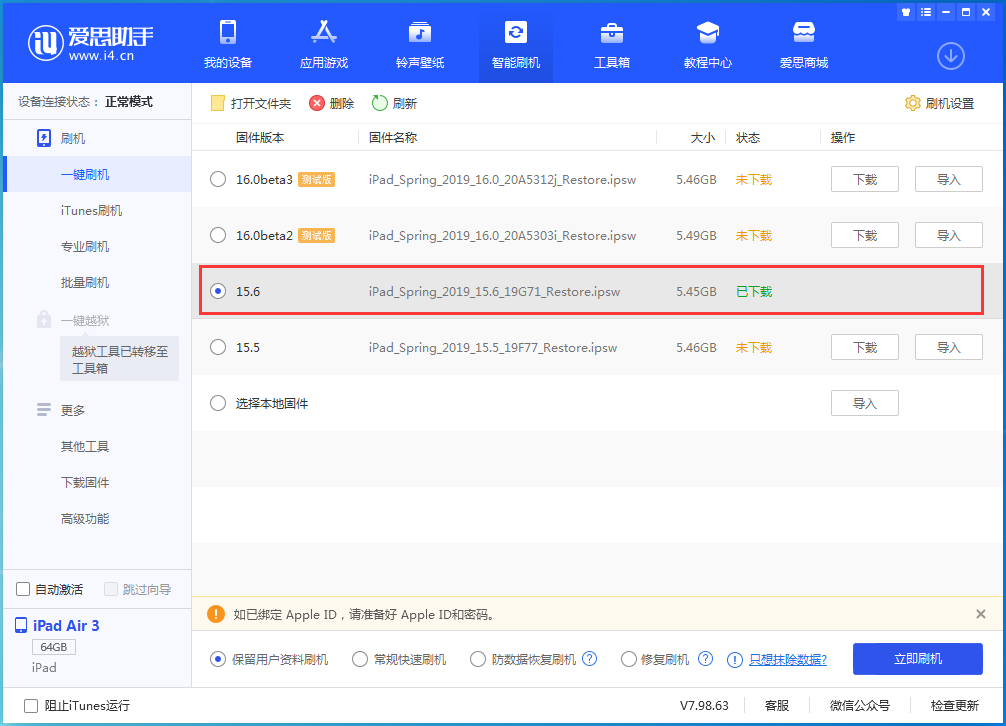 古冶苹果手机维修分享iOS15.6正式版更新内容及升级方法 