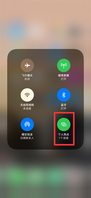 古冶苹果手机维修分享查看iPhone手机几个人连接了热点方法教程 