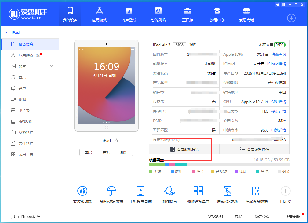 古冶苹果手机维修分享一分钟iPhone自检教程 