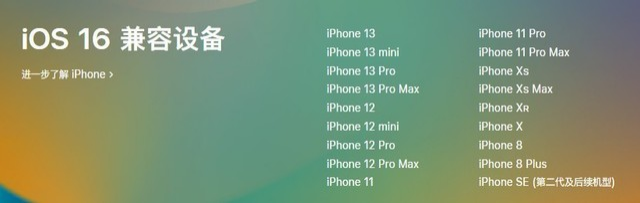 古冶苹果手机维修分享iOS 16为什么要抛弃iPhone 7 