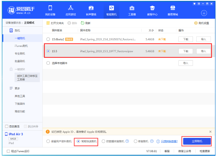 古冶苹果手机维修分享iOS 16降级iOS 15.5方法教程 