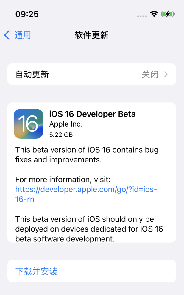 古冶苹果手机维修分享iOS 16测试版值得升级吗 