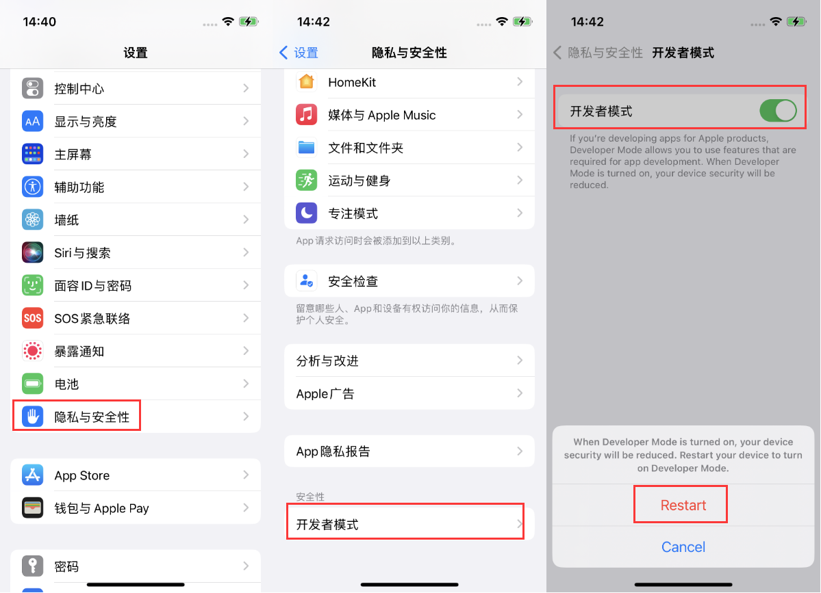 古冶苹果手机维修分享iOS 16新增的开发者模式有什么用 