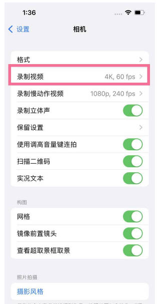 古冶苹果13维修分享iPhone13怎么打开HDR视频 