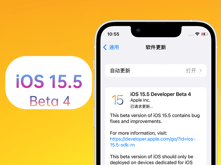 古冶苹果手机维修分享iOS 15.5 Beta4优缺点汇总 