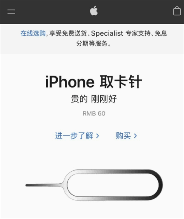 古冶苹果手机维修分享谁会买26元的iPhone取卡针 