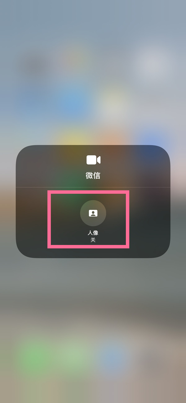 古冶苹果13维修分享iPhone 13微信视频有美颜吗 