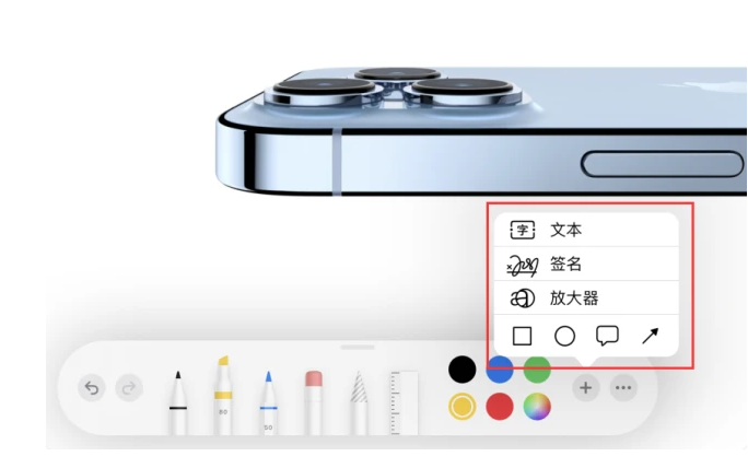 古冶苹果手机维修分享如何在iOS 15中编辑PDF文档 