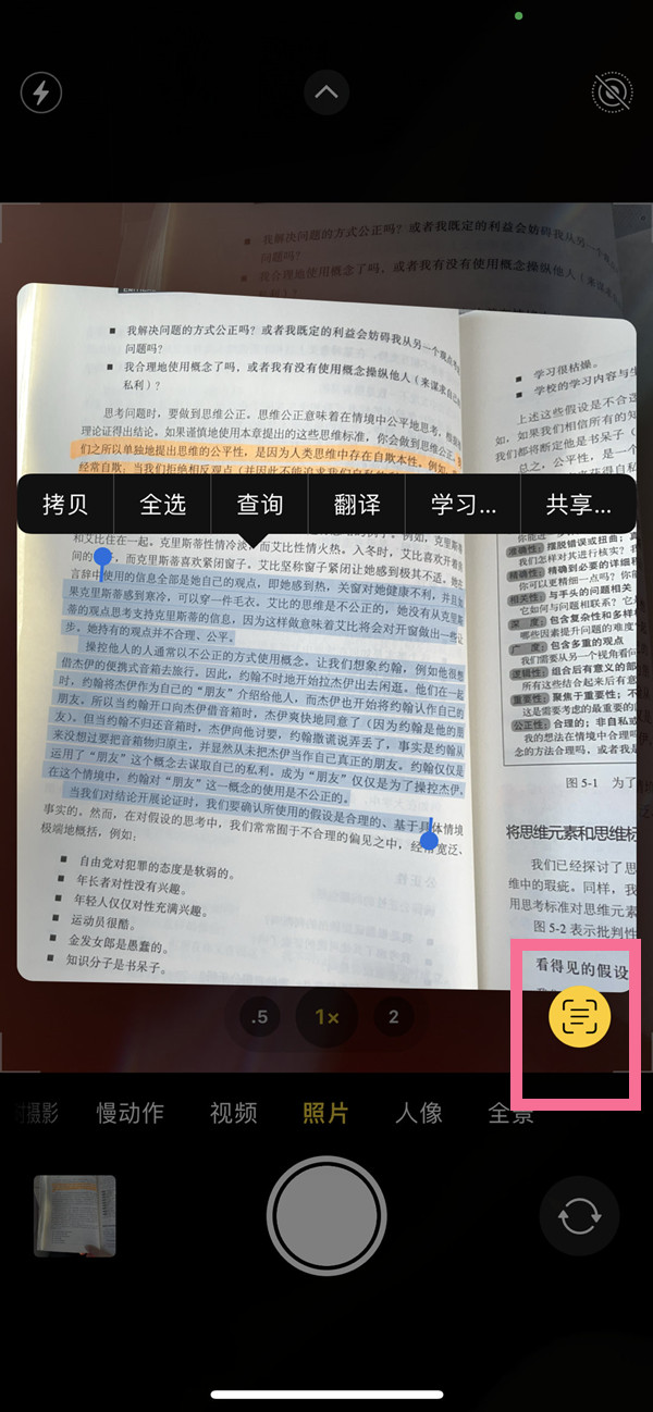 古冶苹果手机维修分享iOS 15照片文字怎么提取 