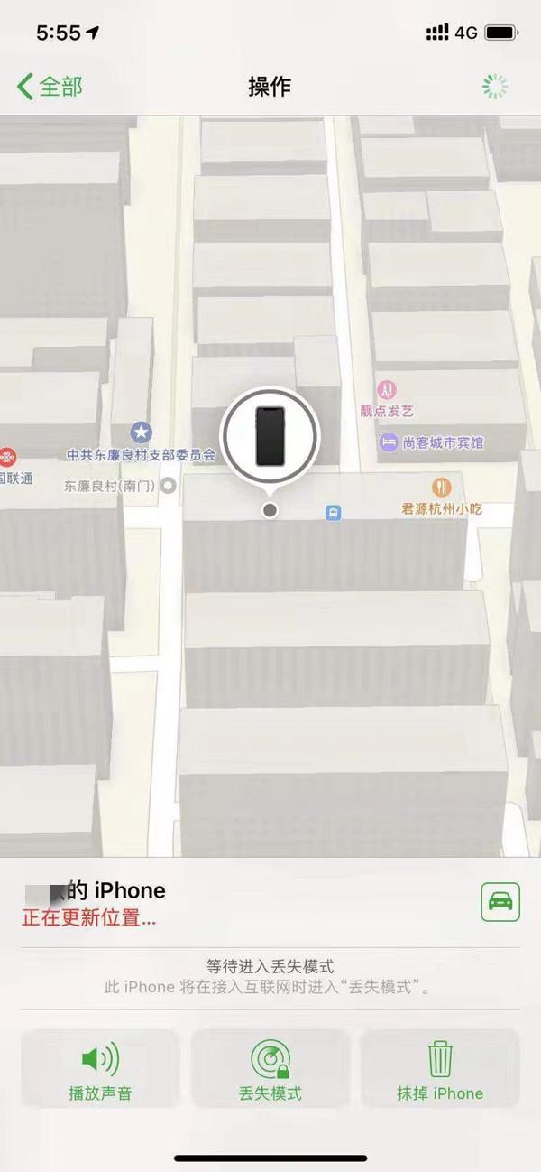古冶苹果13维修分享iPhone 13开启查找我的手机方法教程 