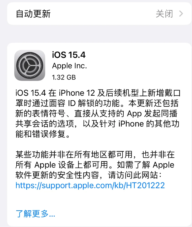 古冶苹果手机维修分享哪些机型不建议升级iOS 15.4 